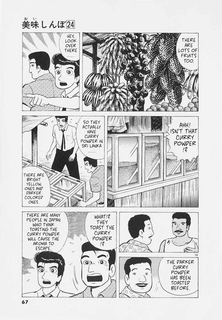 Oishinbo Chapter 220 - Page 19