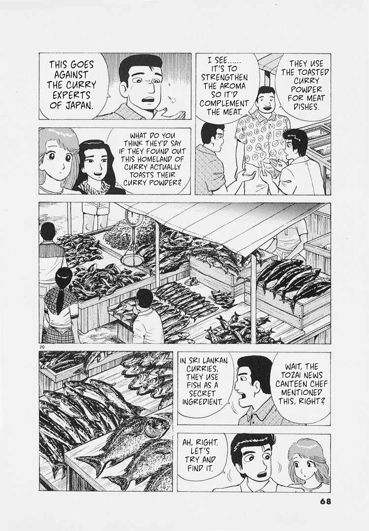 Oishinbo Chapter 220 - Page 20