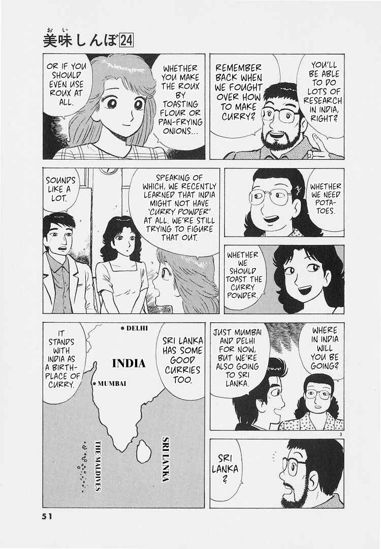 Oishinbo Chapter 220 - Page 3