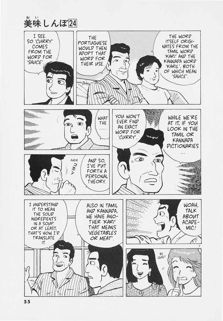 Oishinbo Chapter 220 - Page 7