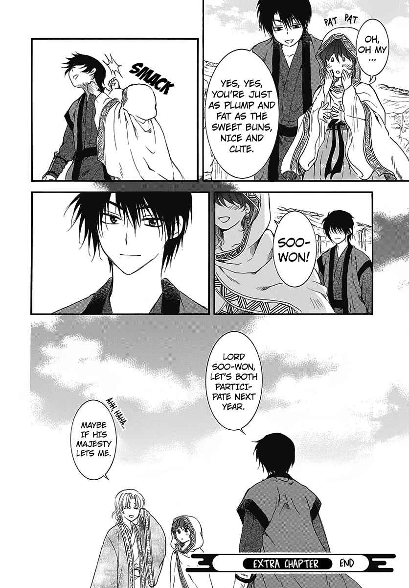 Akatsuki no Yona Chapter 157.5 - Page 19