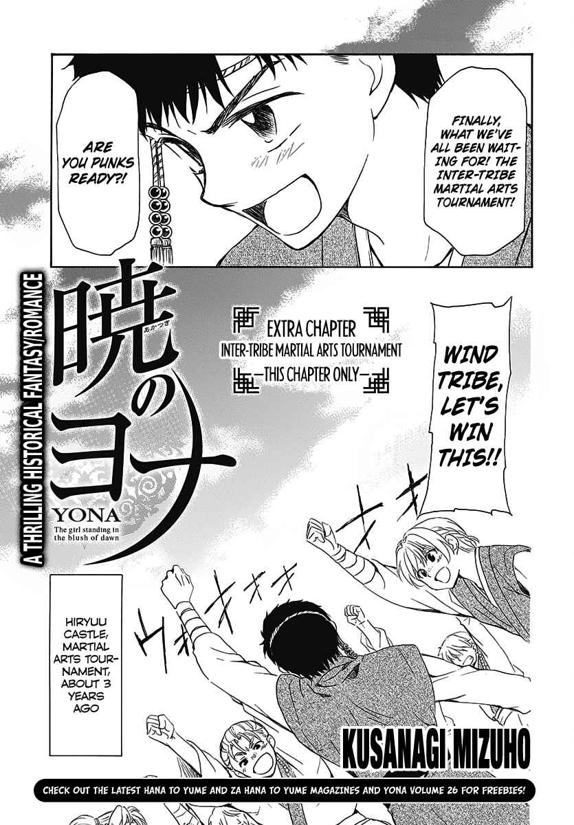 Akatsuki no Yona Chapter 157.5 - Page 2
