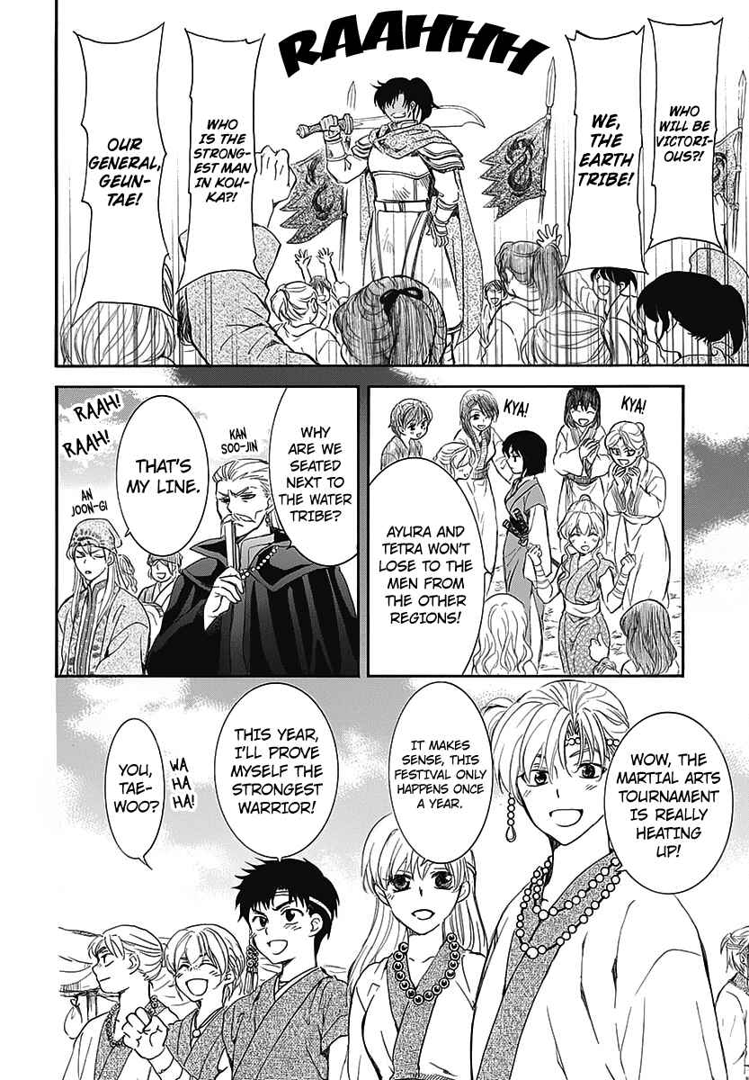 Akatsuki no Yona Chapter 157.5 - Page 3