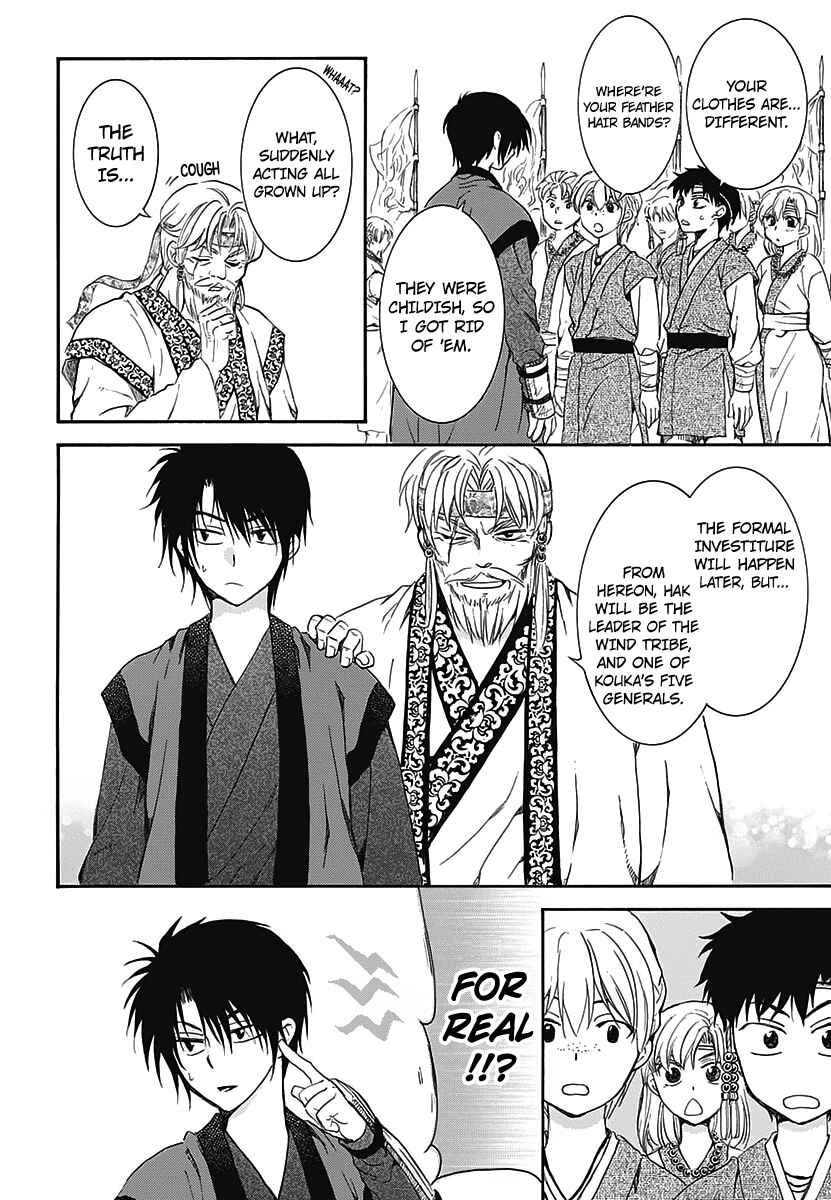 Akatsuki no Yona Chapter 157.5 - Page 5