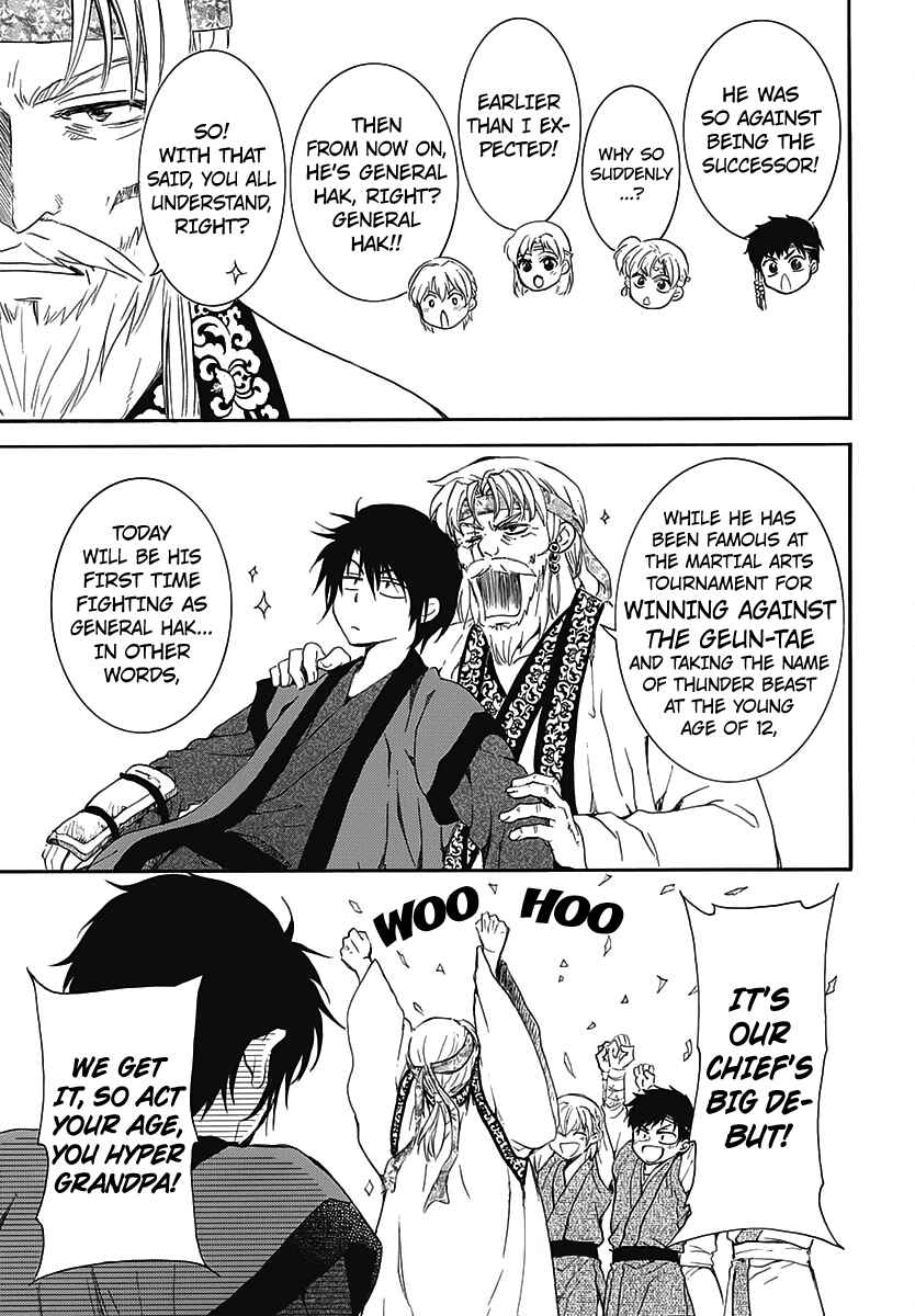 Akatsuki no Yona Chapter 157.5 - Page 6