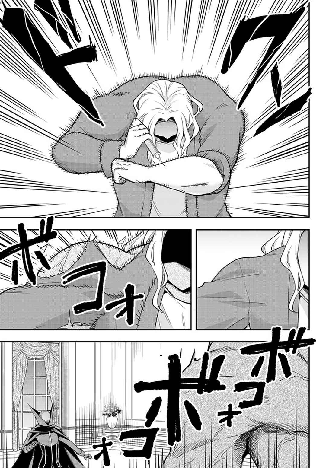 Jitsu wa Ore, Saikyou deshita? Chapter 36 - Page 7