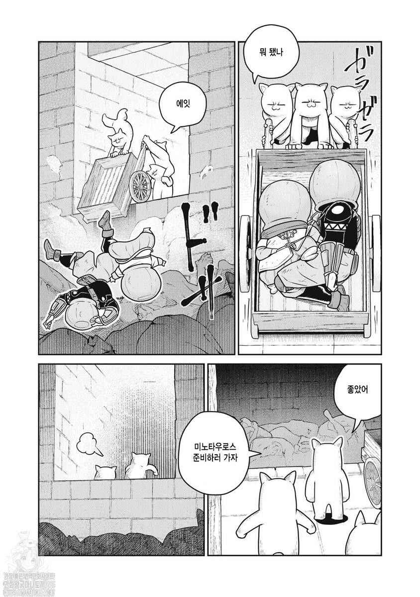 Kono Sekai wa Fukanzen Sugiru Chapter 112 - Page 14