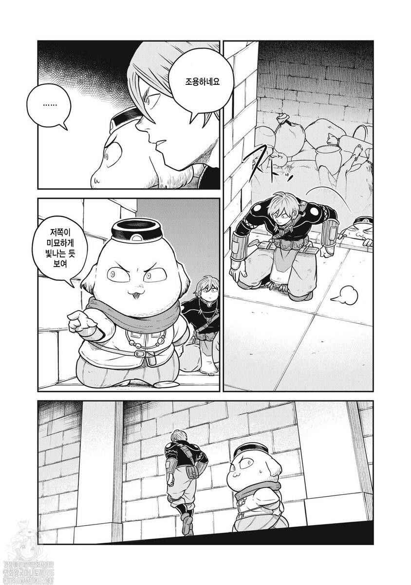 Kono Sekai wa Fukanzen Sugiru Chapter 112 - Page 18
