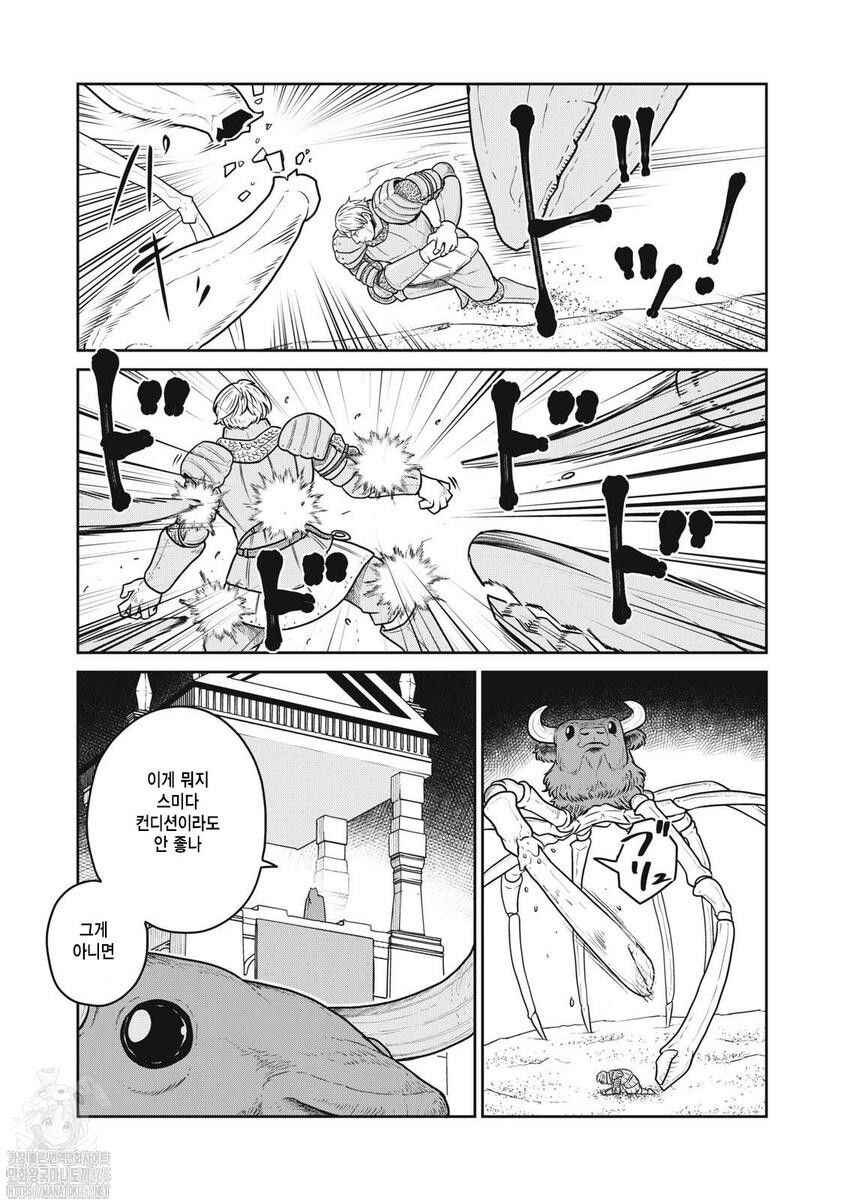 Kono Sekai wa Fukanzen Sugiru Chapter 112 - Page 22