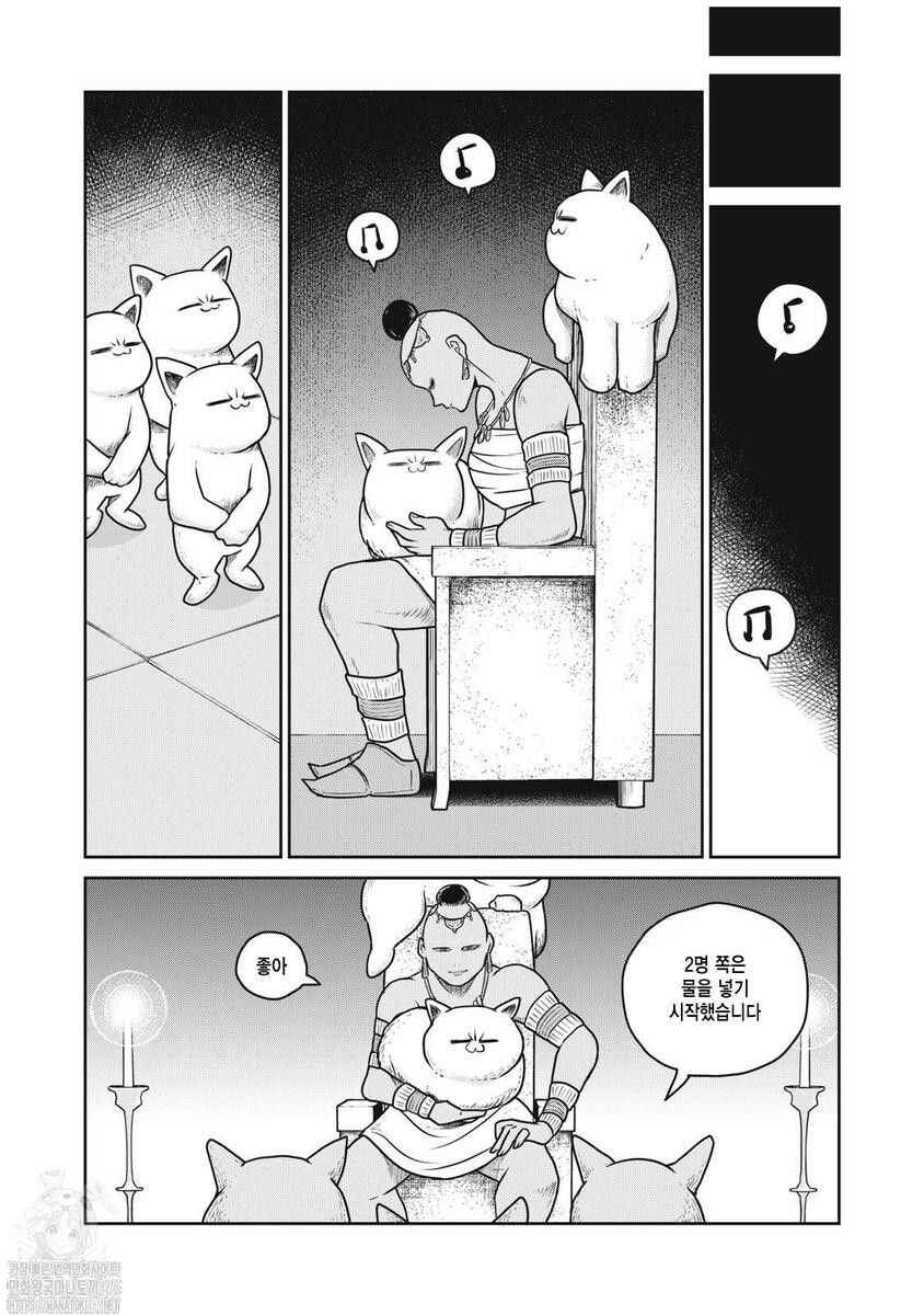 Kono Sekai wa Fukanzen Sugiru Chapter 112 - Page 8