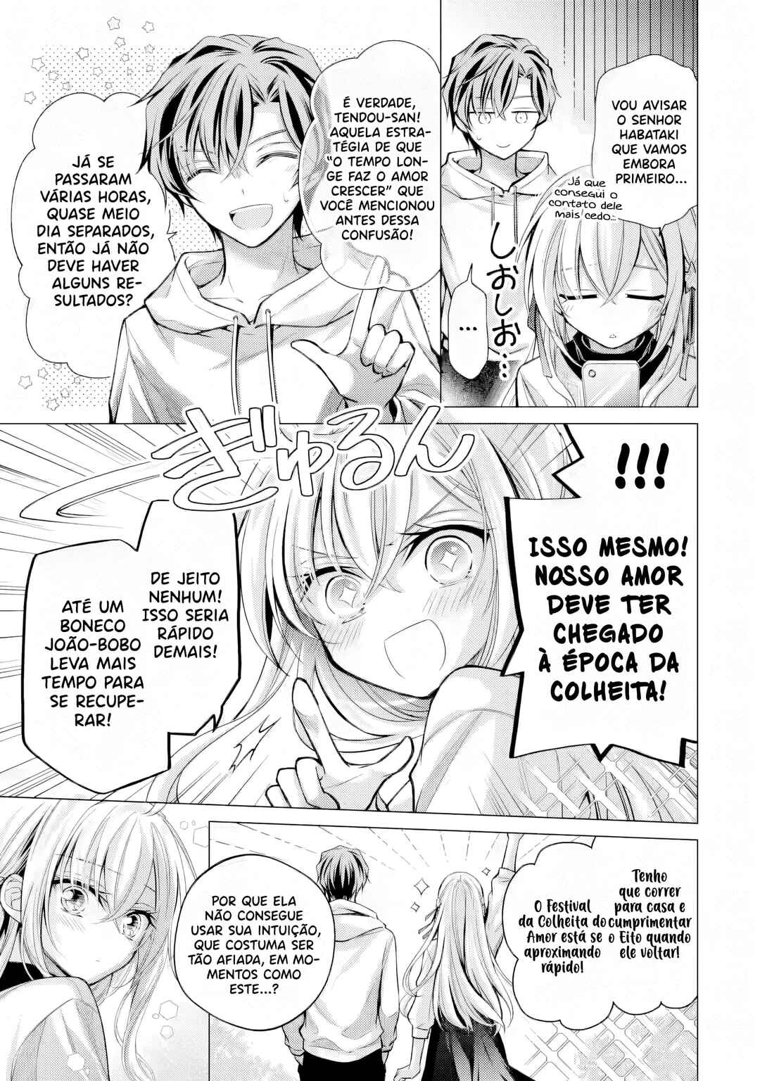 Ore ga Kokuhaku Sarete Kara, Ojou no Yousu ga Okashii Chapter 6 - Page 54