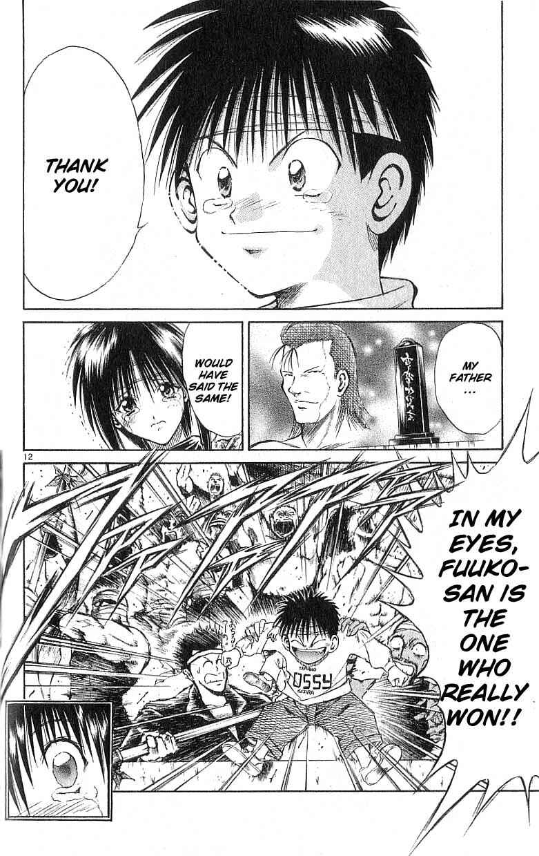 Flame of Recca Chapter 131 - Page 12