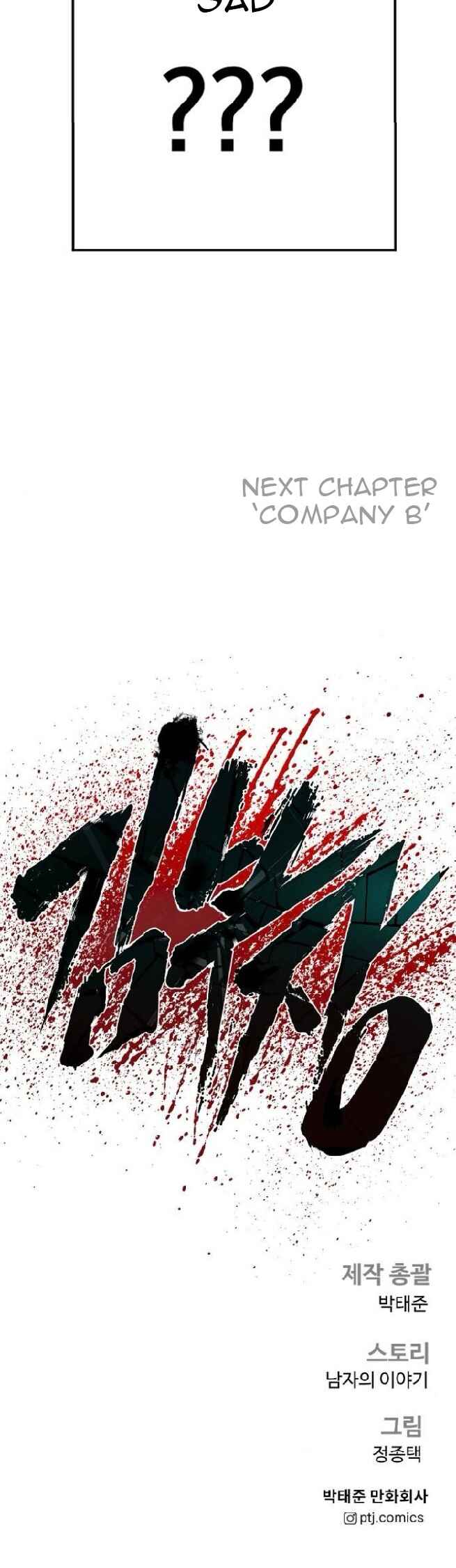 Manager Kim Chapter 195 - Page 105