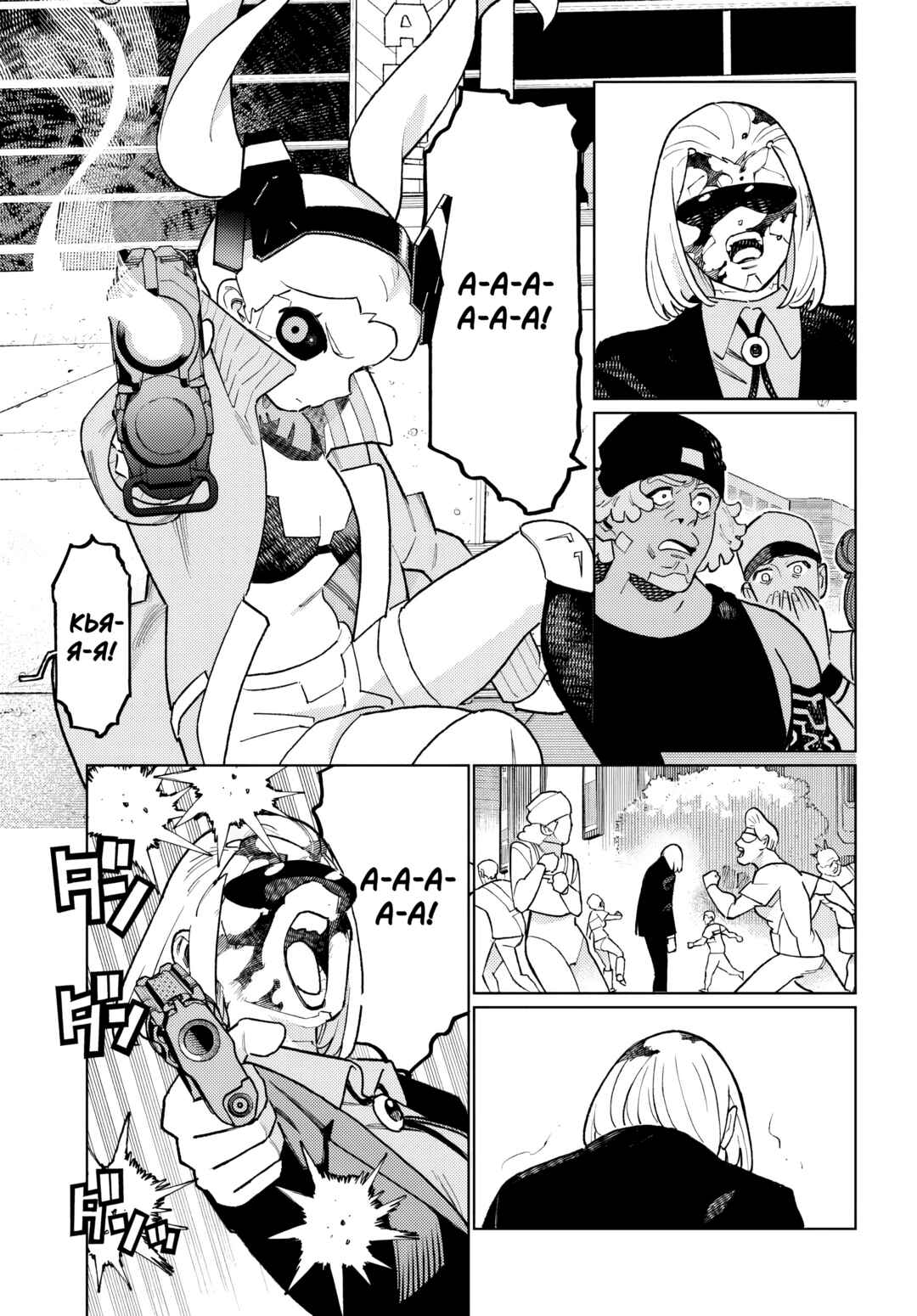 Cyberpunk: Edgerunners Madness Chapter 2.2 - Page 1