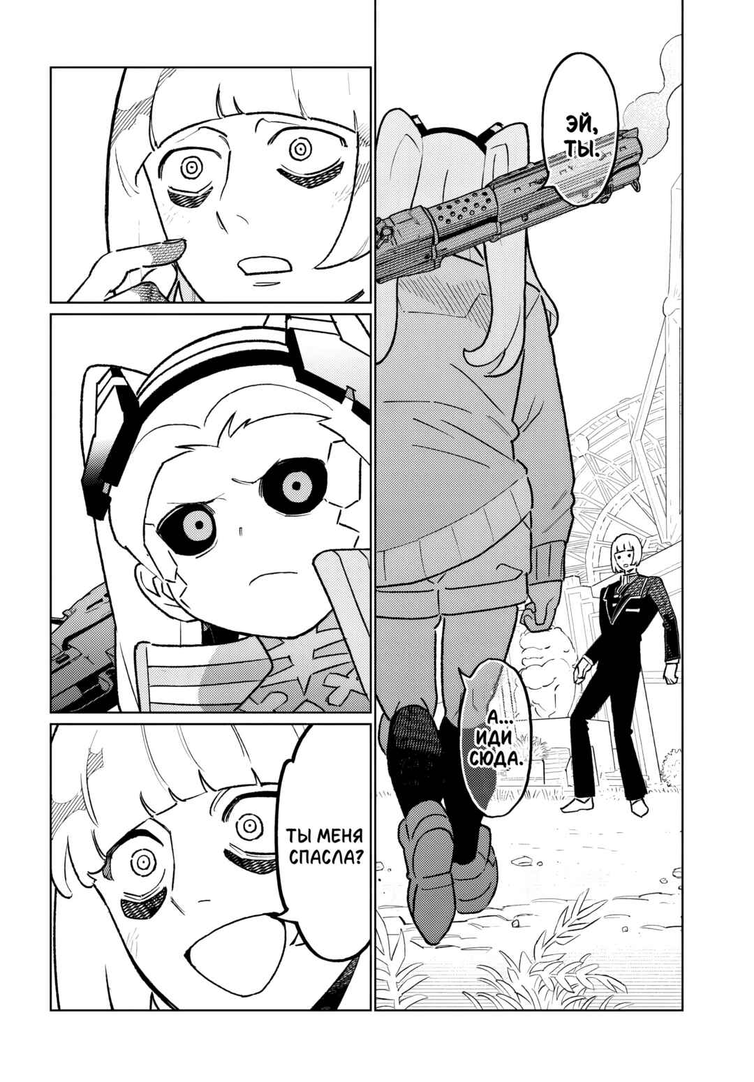 Cyberpunk: Edgerunners Madness Chapter 2.2 - Page 13