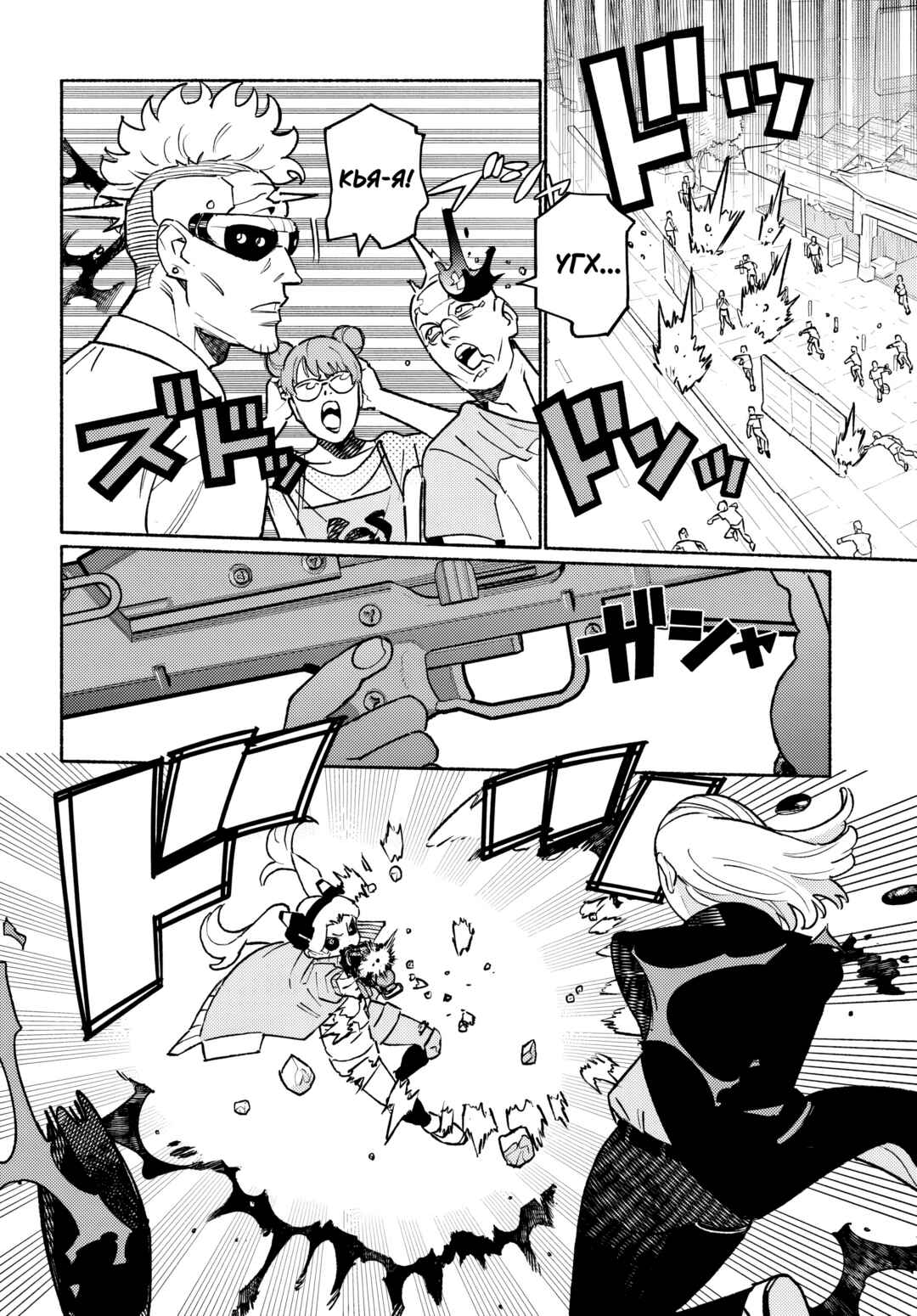 Cyberpunk: Edgerunners Madness Chapter 2.2 - Page 3