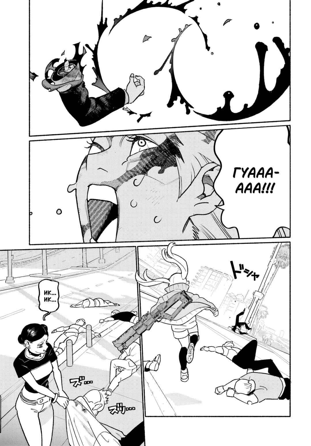 Cyberpunk: Edgerunners Madness Chapter 2.2 - Page 4