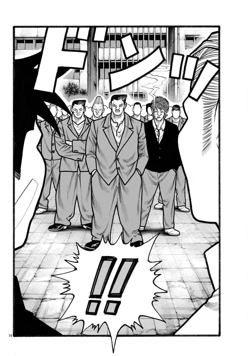 Crows Gaiden Housenka - the beginning of HOUSEN Chapter 79 - Page 15