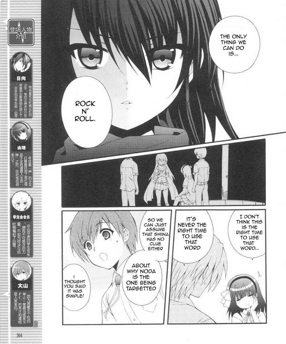 Angel Beats! - Heaven's Door Chapter 30 - Page 5
