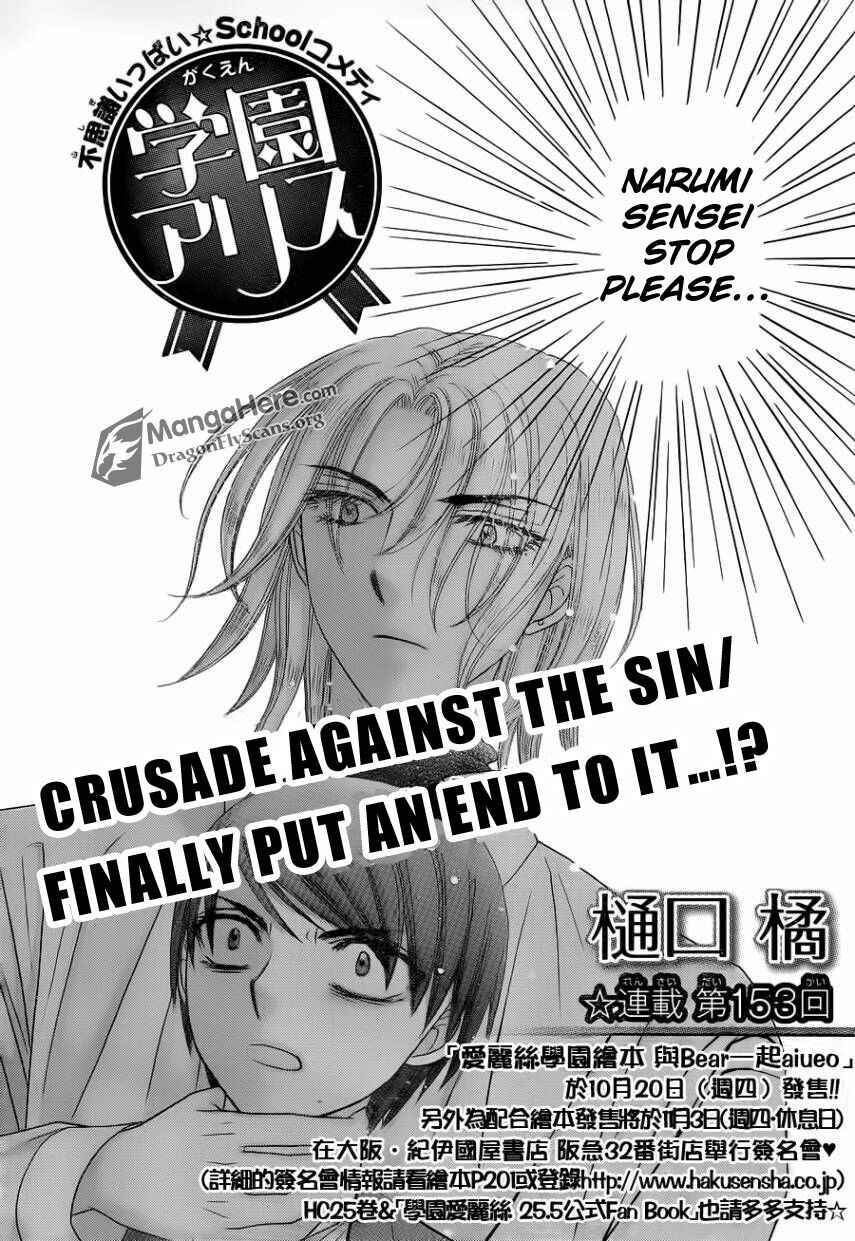 Gakuen Alice Chapter 153 - Page 2