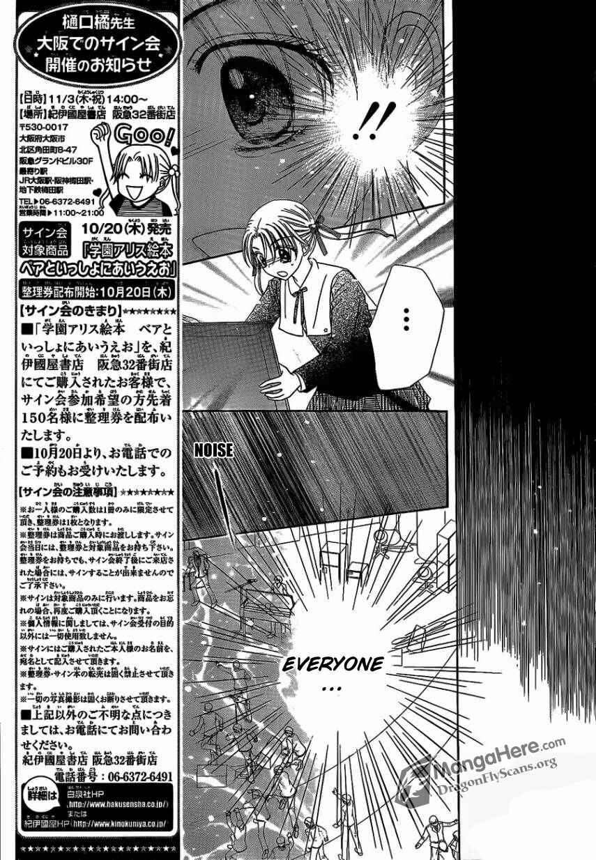 Gakuen Alice Chapter 153 - Page 27