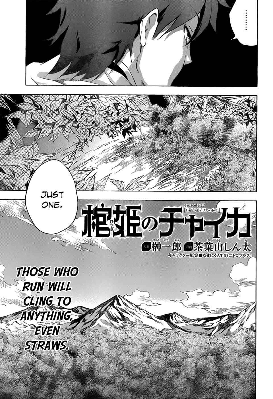 Hitsugi no Chaika Chapter 17 - Page 4
