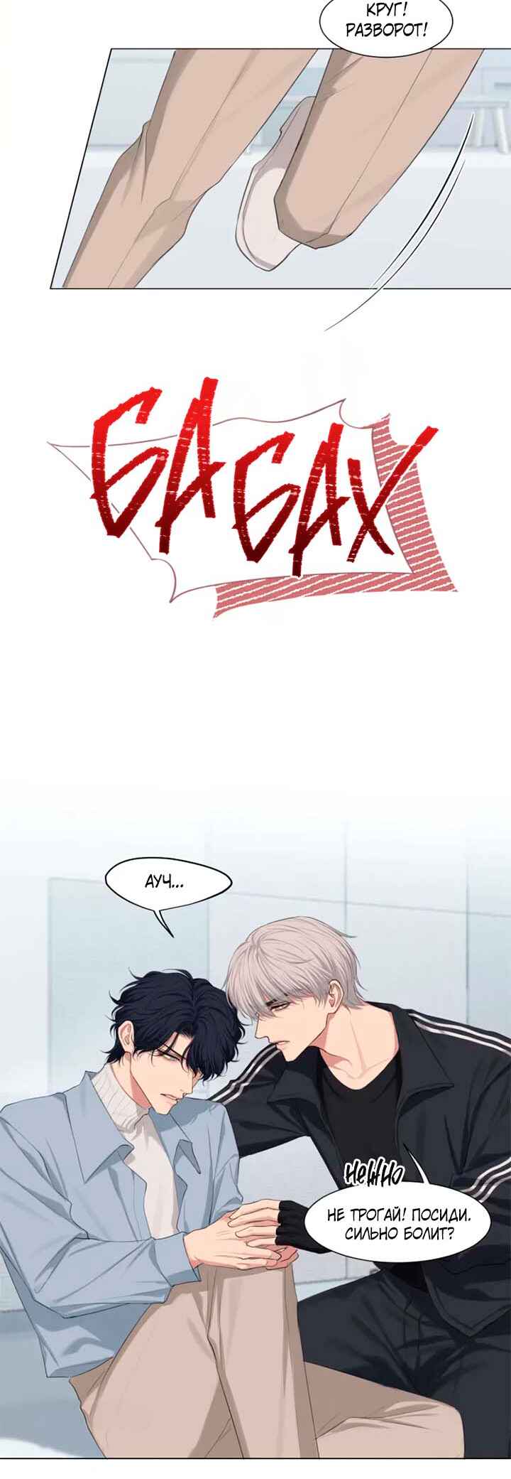 Prejudice Chapter 1 - Page 14