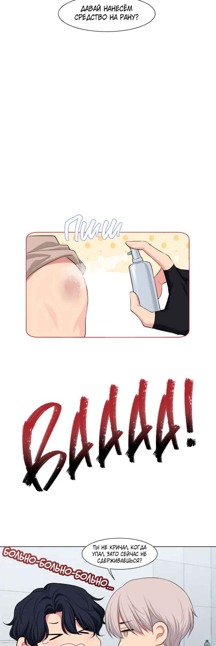 Prejudice Chapter 1 - Page 17