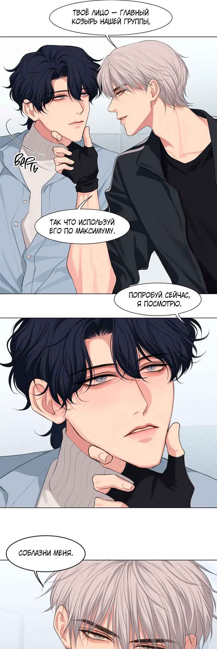Prejudice Chapter 1 - Page 20