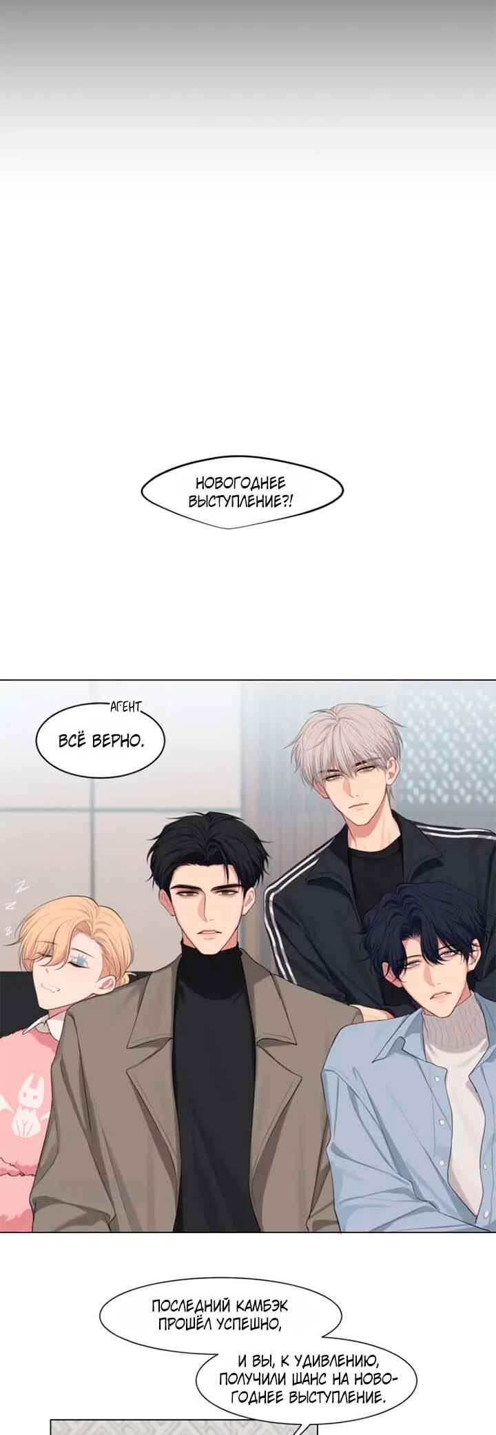 Prejudice Chapter 1 - Page 9