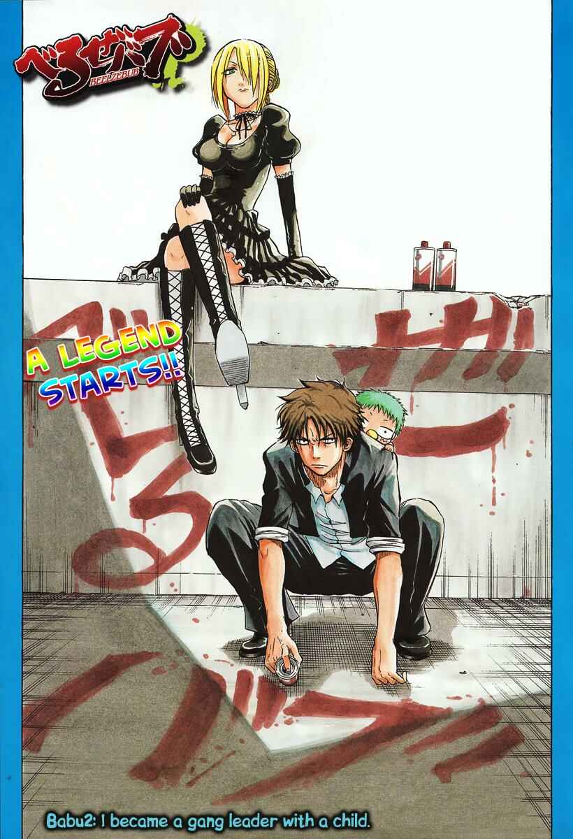 Beelzebub Chapter 2 - Page 1