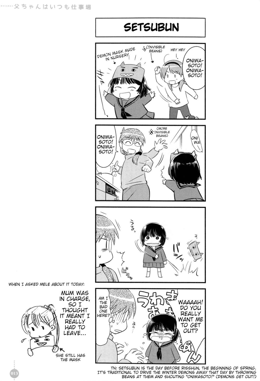 Tou-chan wa Itsumo Shigotoba Chapter 1 - Page 13