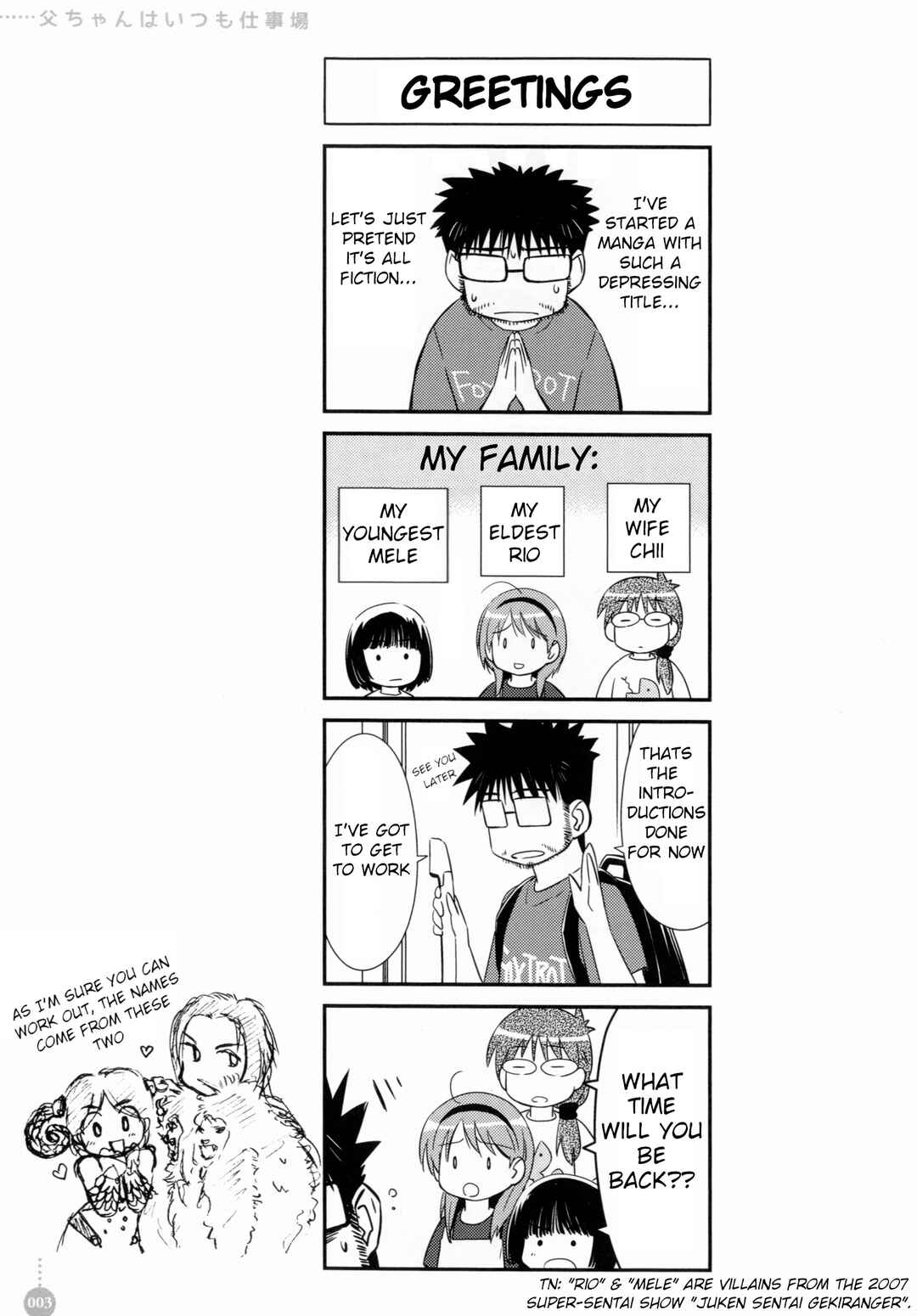 Tou-chan wa Itsumo Shigotoba Chapter 1 - Page 3