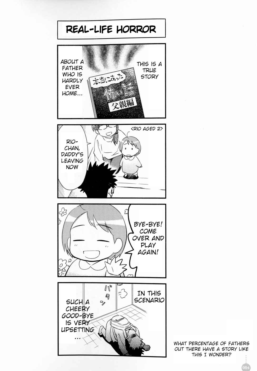 Tou-chan wa Itsumo Shigotoba Chapter 1 - Page 4
