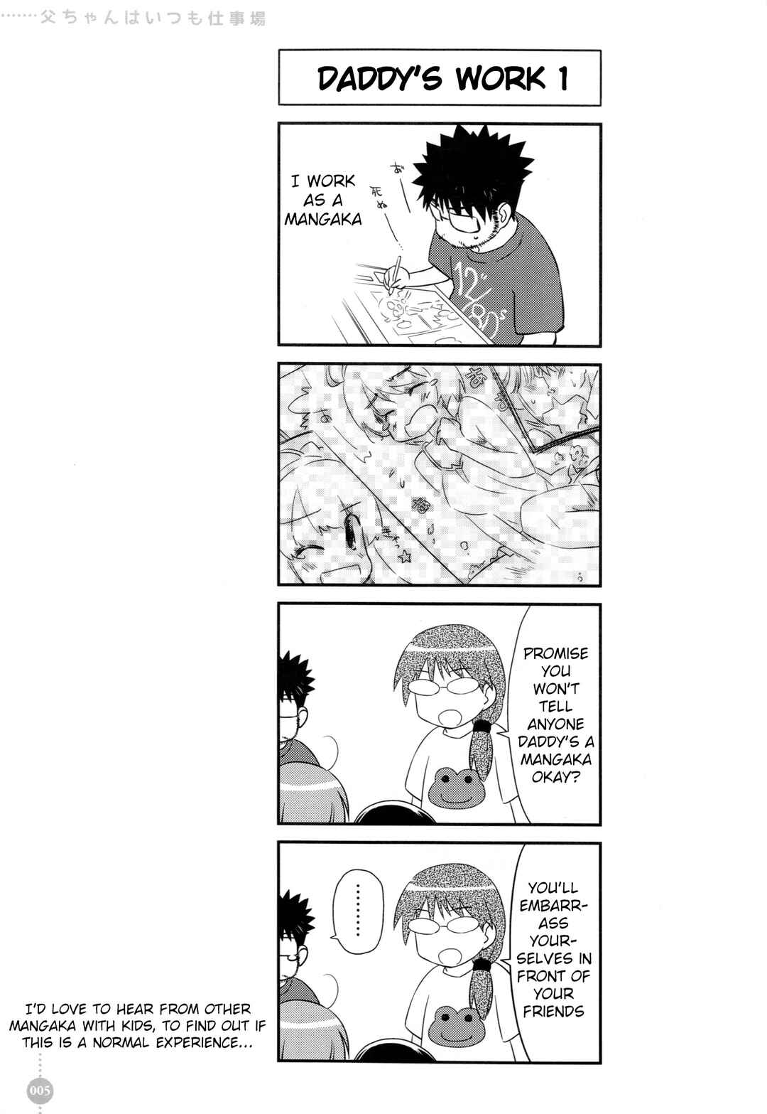Tou-chan wa Itsumo Shigotoba Chapter 1 - Page 5