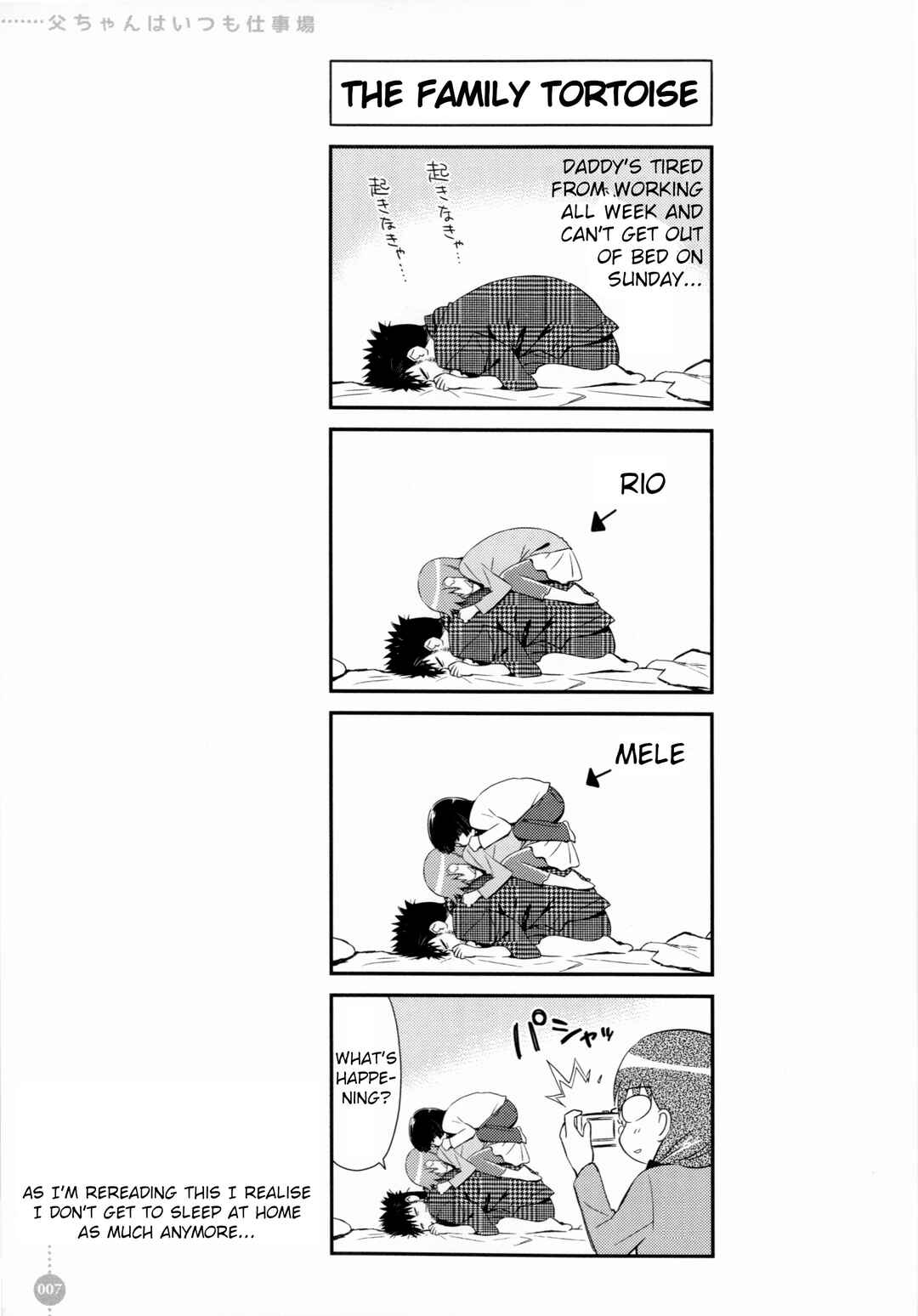 Tou-chan wa Itsumo Shigotoba Chapter 1 - Page 7