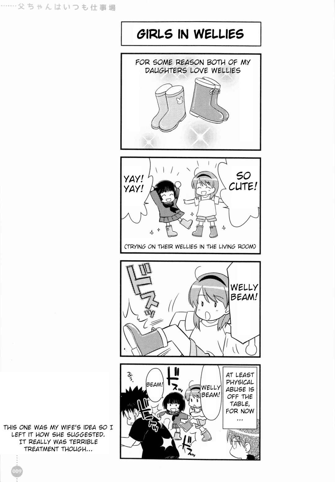 Tou-chan wa Itsumo Shigotoba Chapter 1 - Page 9