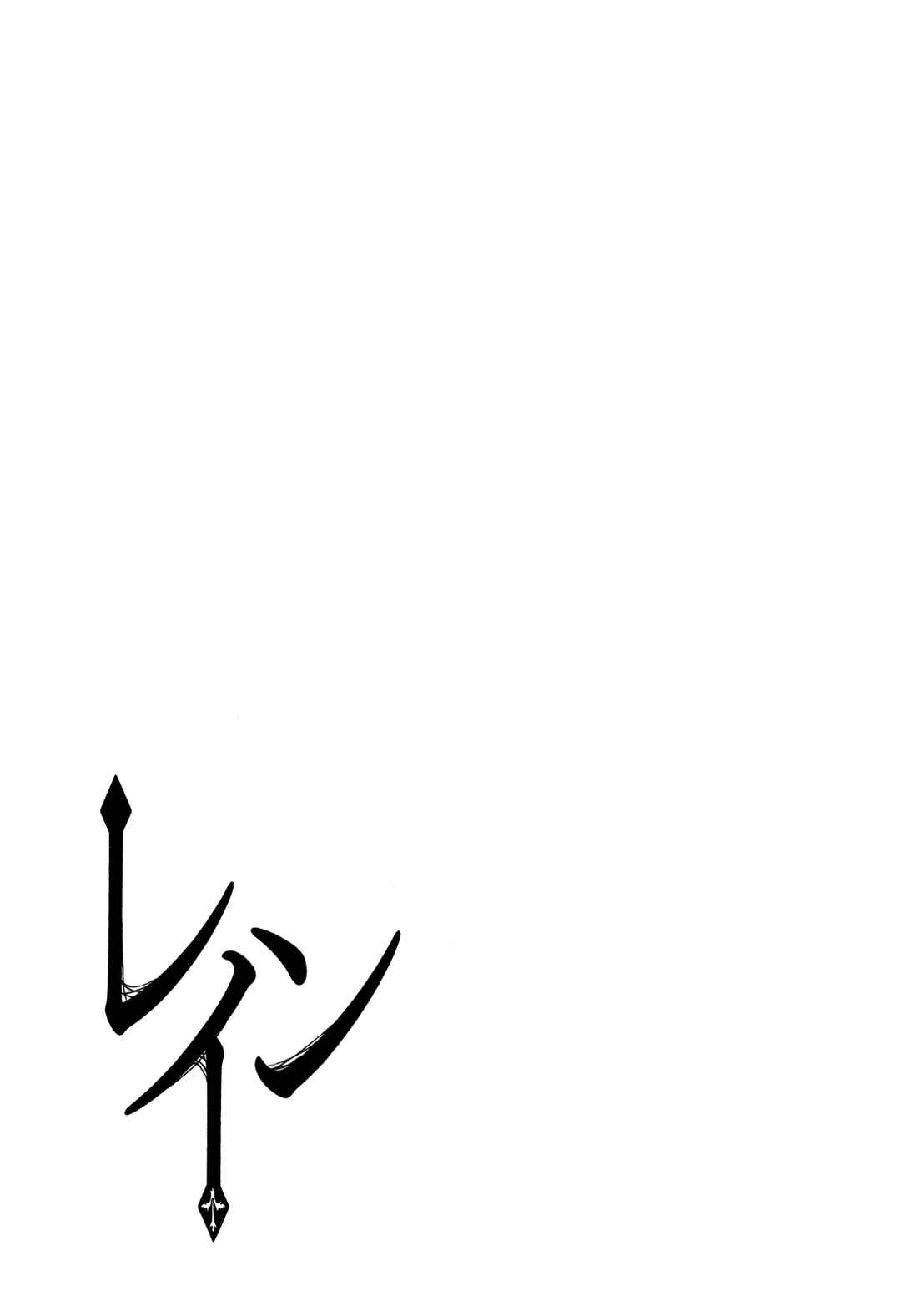 Rain Chapter 48 - Page 34