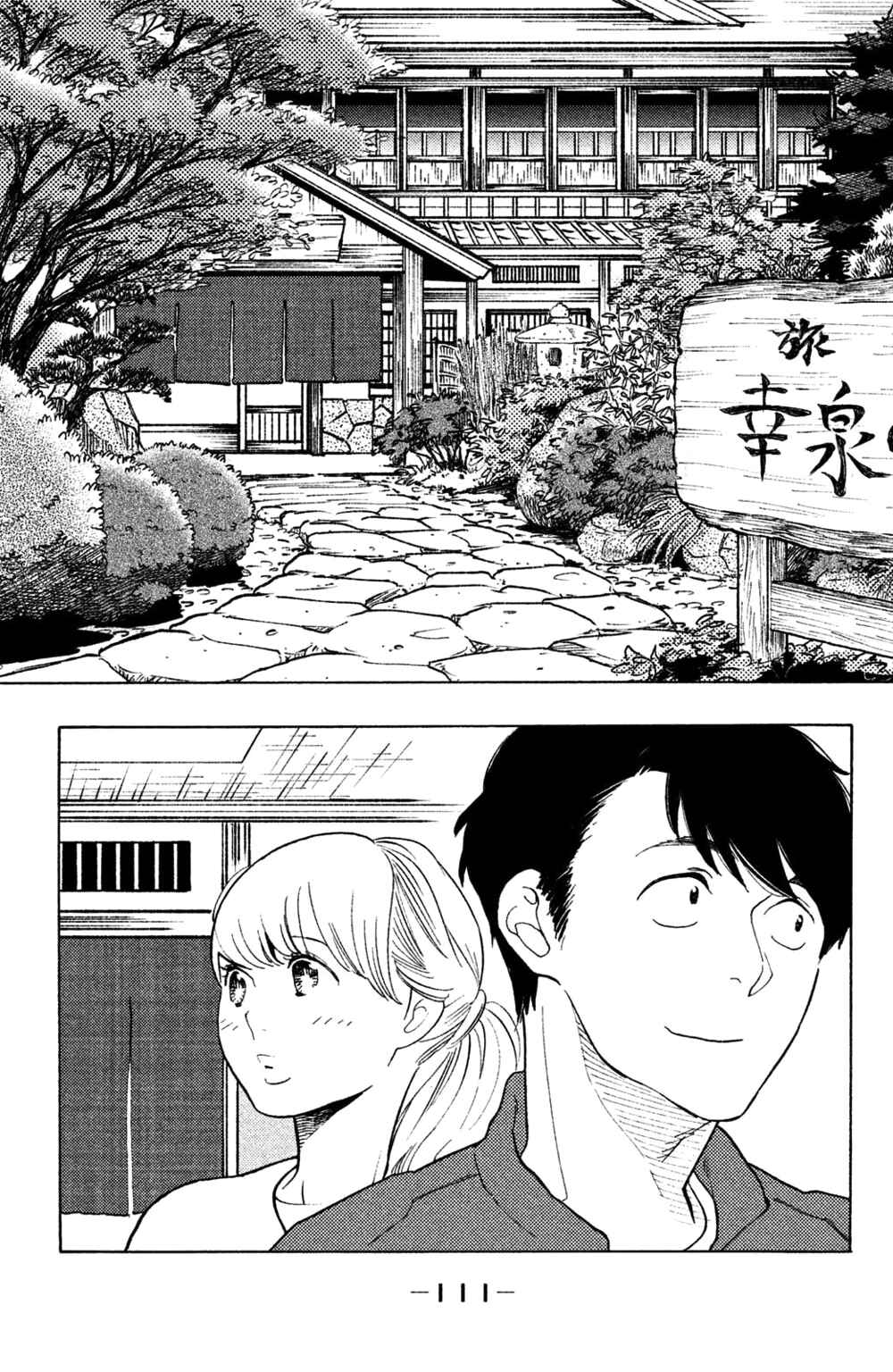 Koiiji: Love Glutton Chapter 39 - Page 12