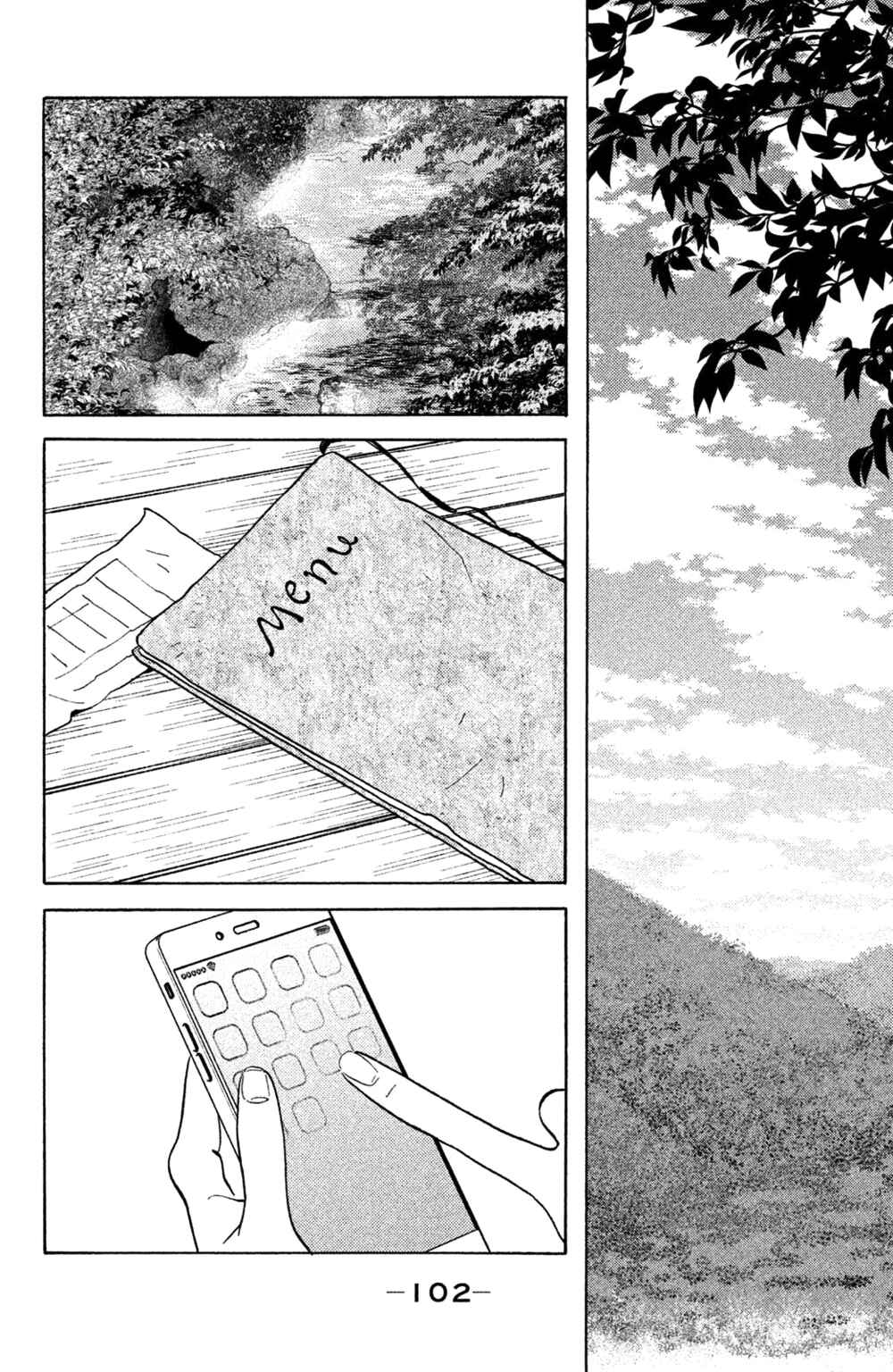 Koiiji: Love Glutton Chapter 39 - Page 3