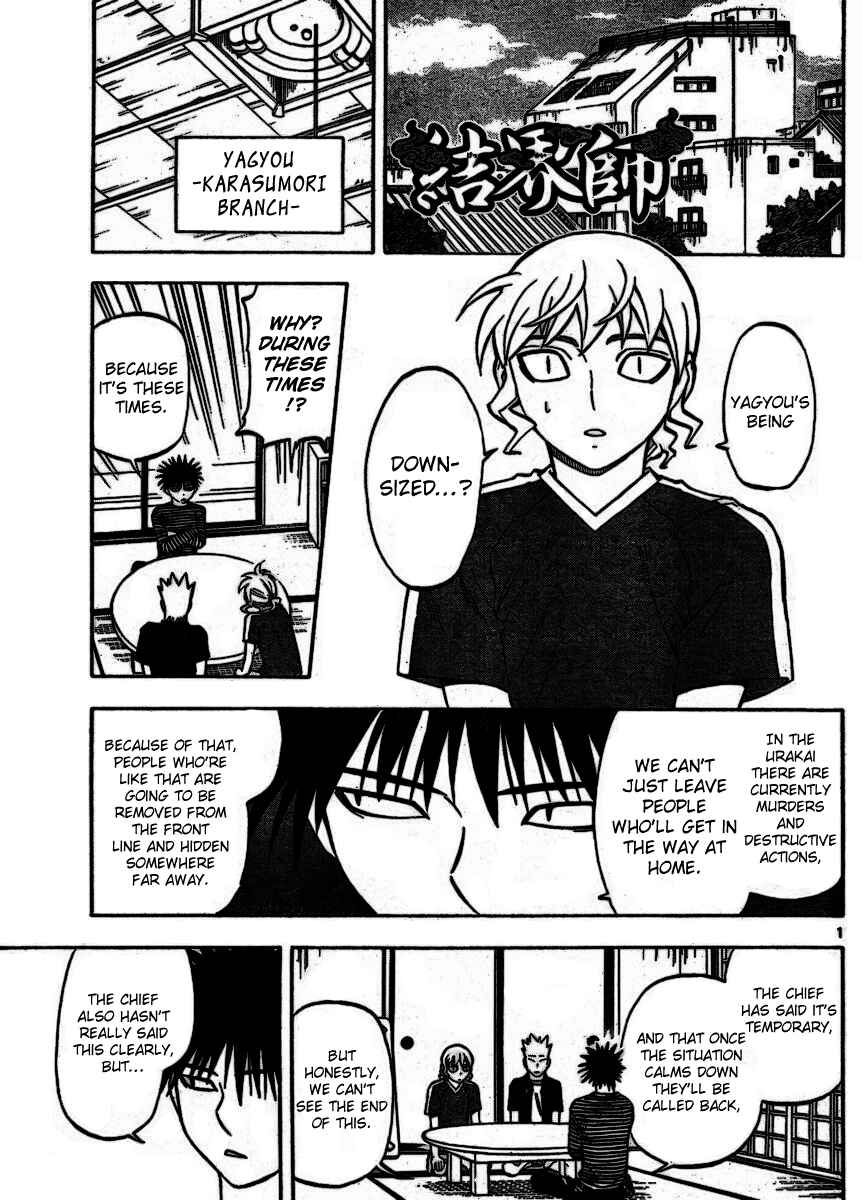 Kekkaishi Chapter 252 - Page 1