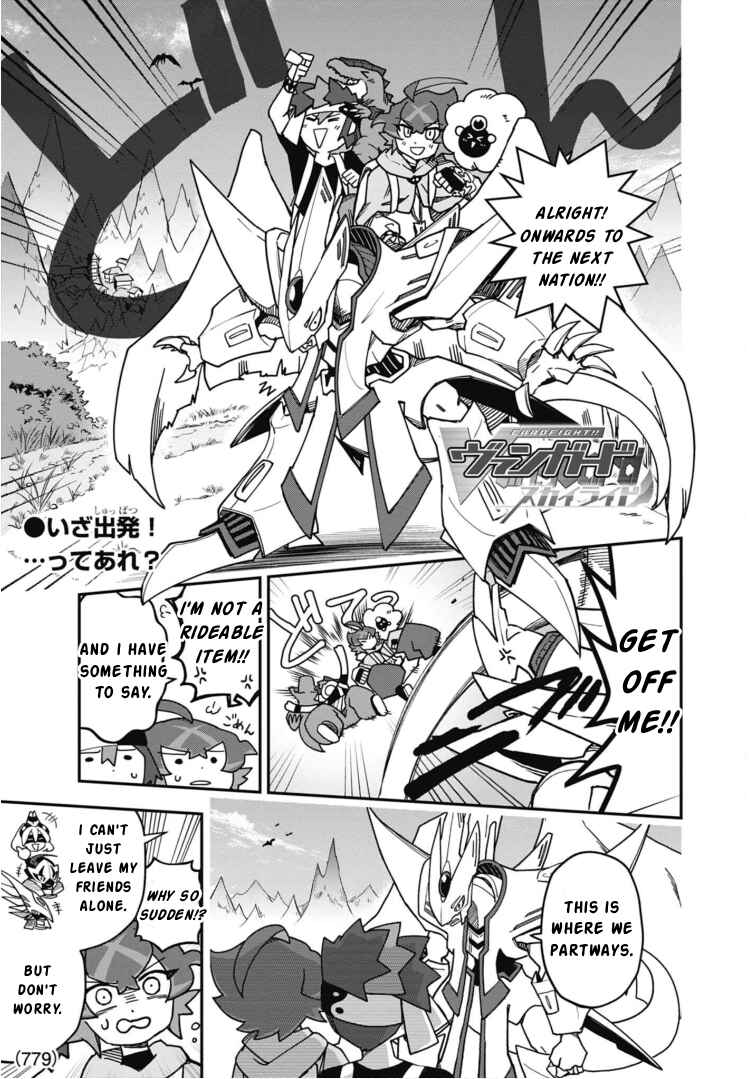 Cardfight!! Vanguard SkyRide Chapter 21 - Page 1