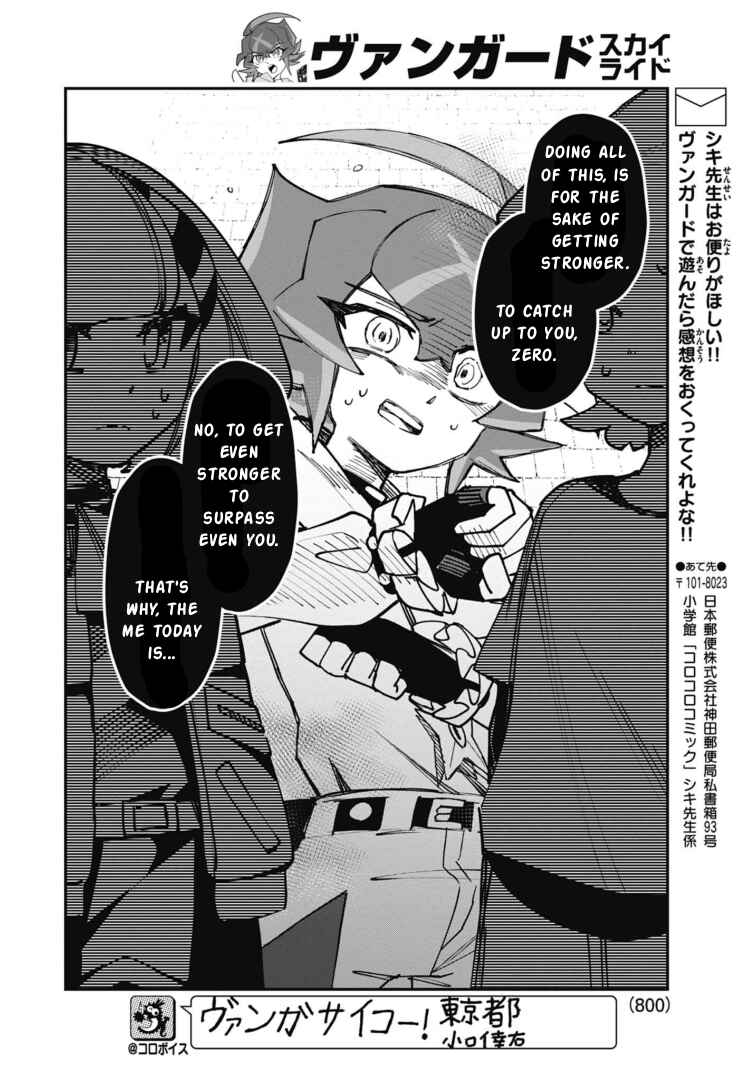 Cardfight!! Vanguard SkyRide Chapter 21 - Page 19
