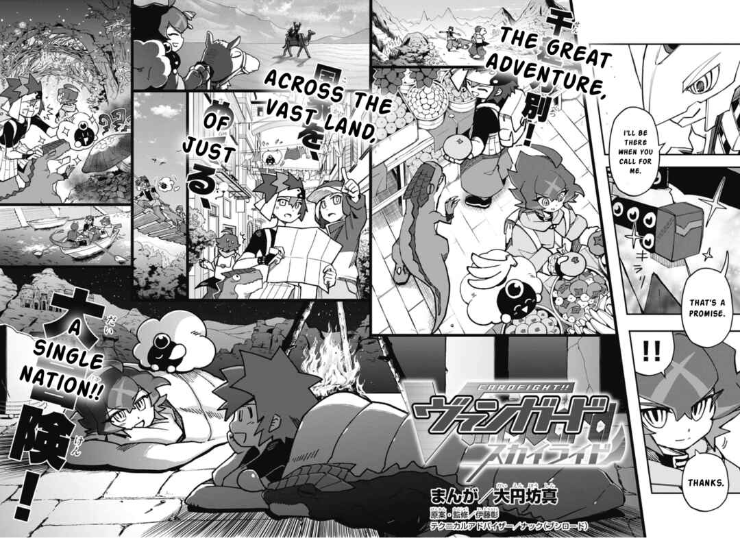 Cardfight!! Vanguard SkyRide Chapter 21 - Page 2