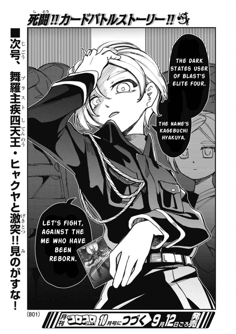 Cardfight!! Vanguard SkyRide Chapter 21 - Page 20