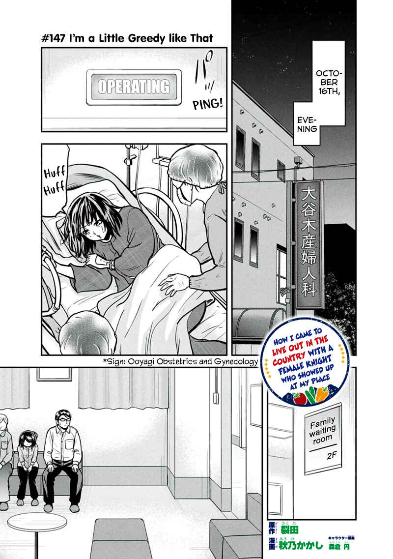Orenchi ni Kita Onna Kishi to Inakagurashi Surukotoninatta Ken Chapter 147 - Page 1