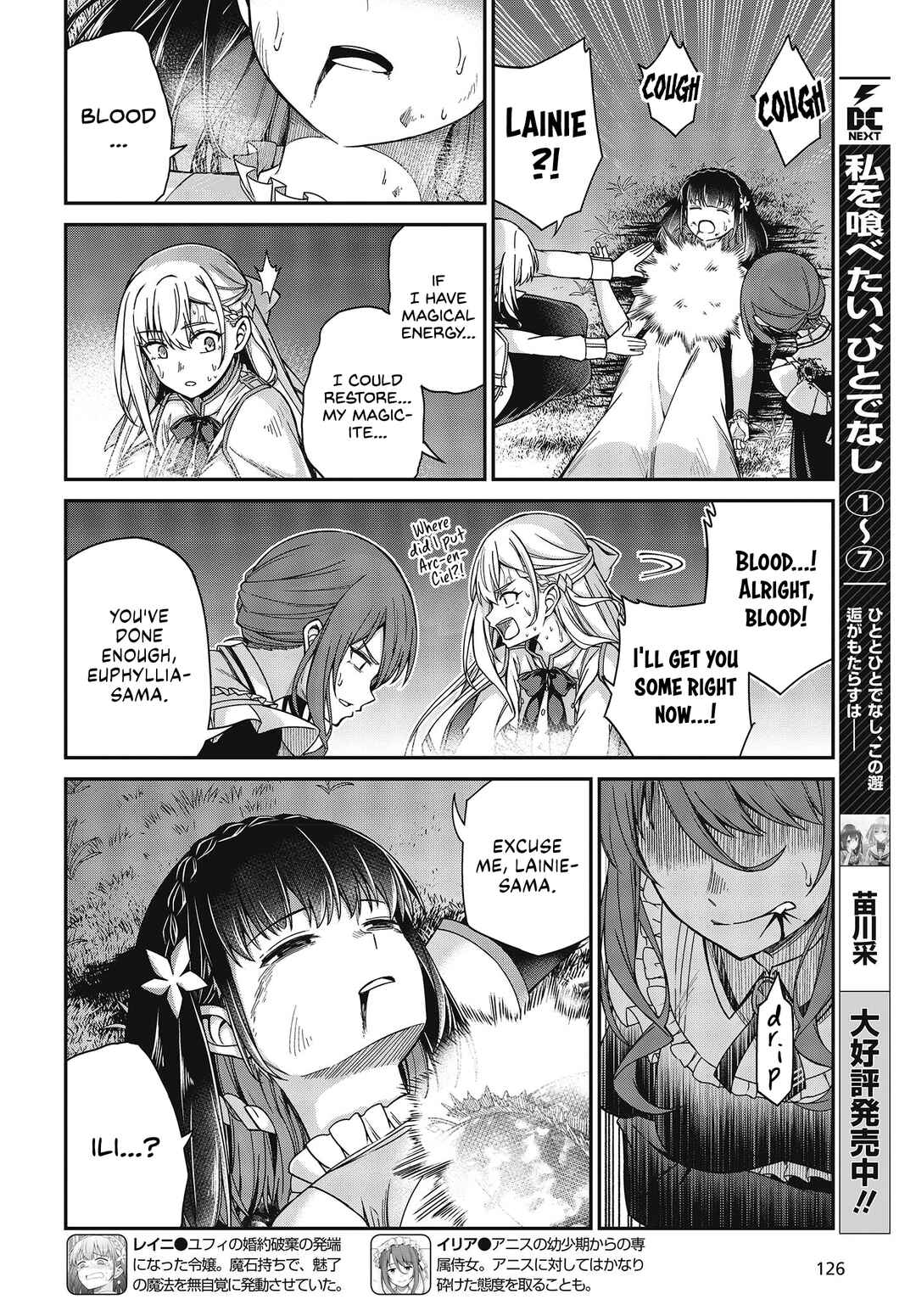 Tensei Oujo to Tensai Reijou no Mahou Kakumei Chapter 34 - Page 10