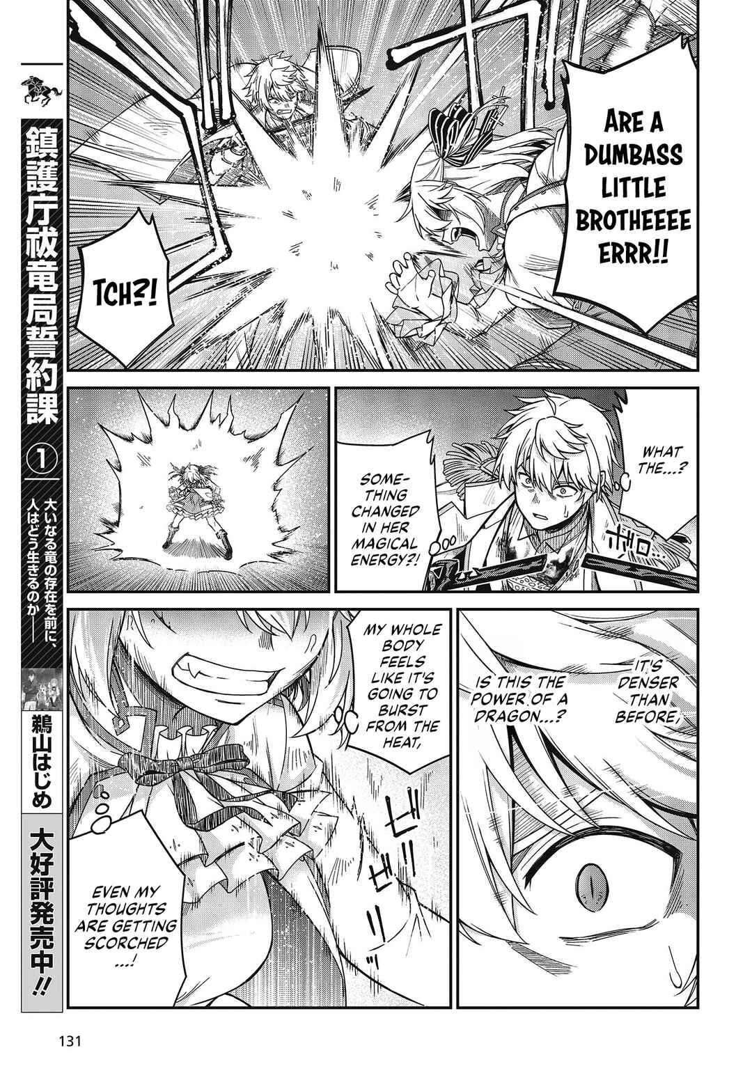 Tensei Oujo to Tensai Reijou no Mahou Kakumei Chapter 34 - Page 15