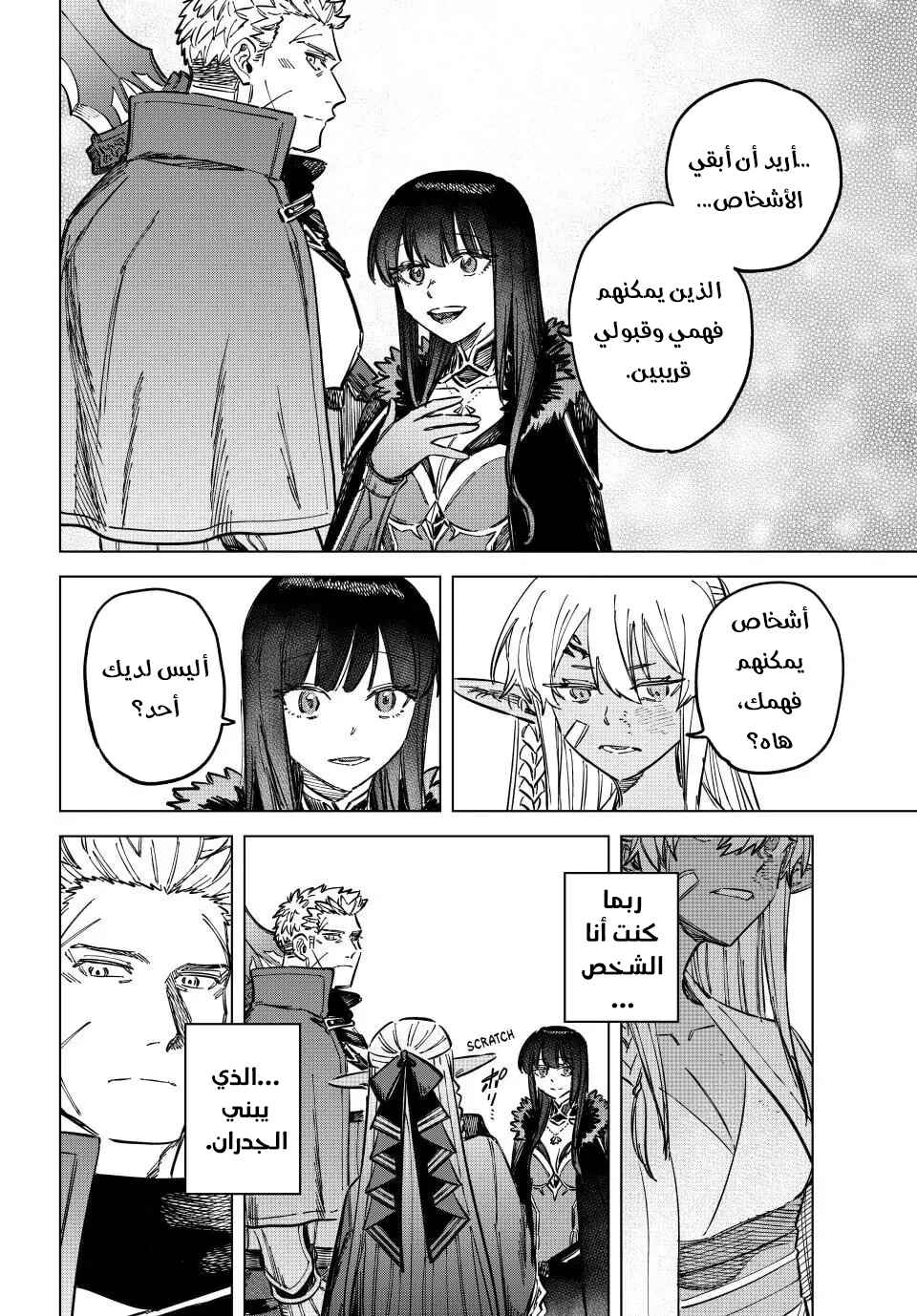 Majo to Youhei Chapter 15 - Page 15