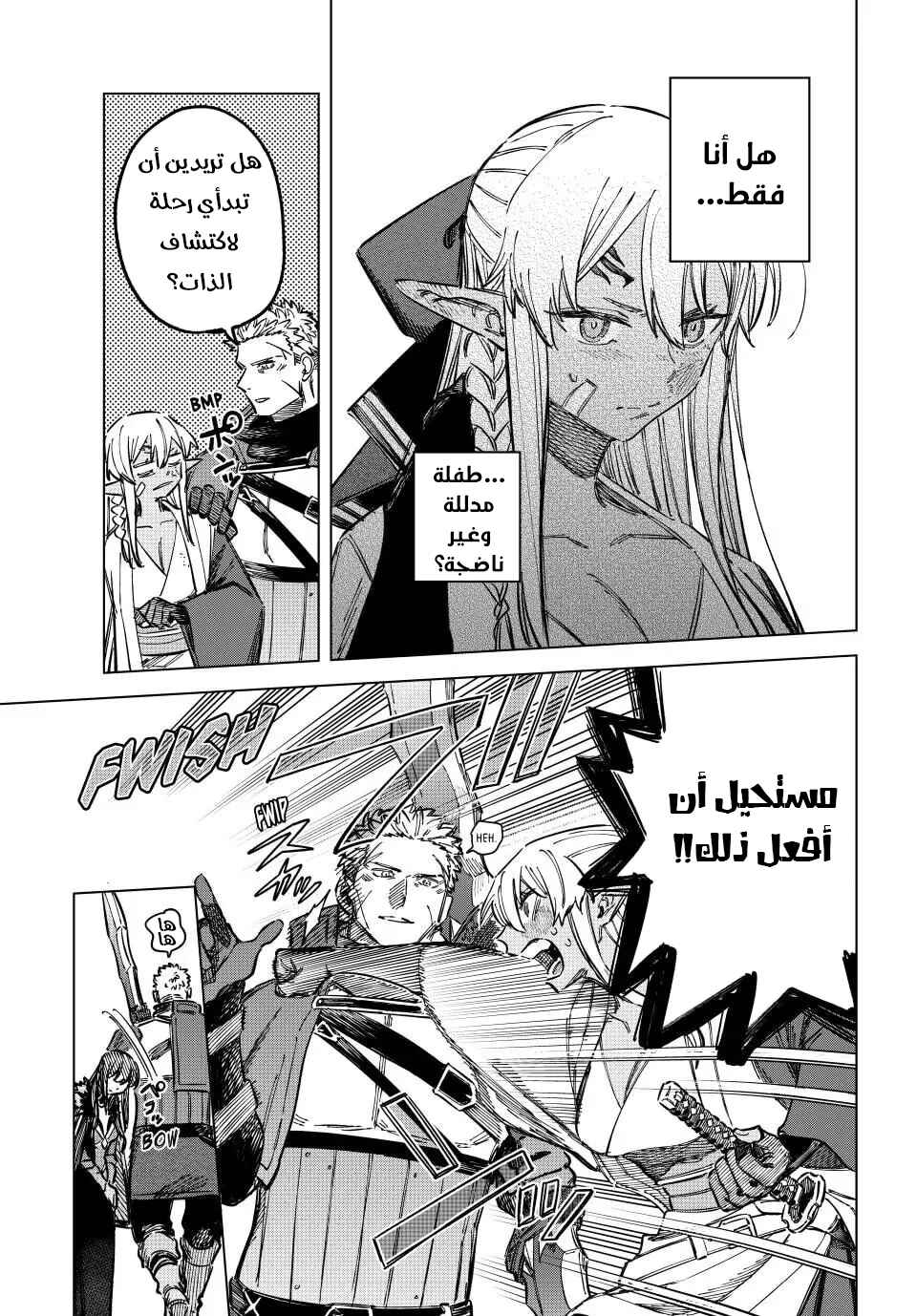 Majo to Youhei Chapter 15 - Page 16